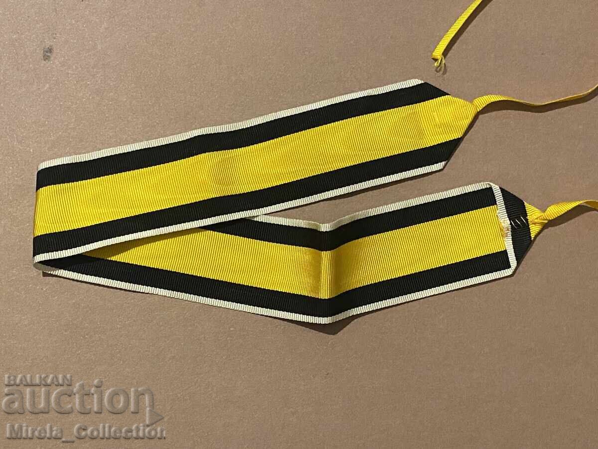 Ταινία για αυτοκρατορικό παράσημο στρατιωτικής αξίας 5ης ή 6ης τάξης