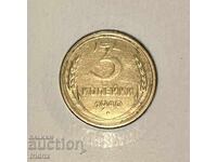 Russia USSR 3 kopeks 1940