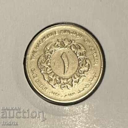 Ιορδανία 1 δηνάριο / Jordan 1 dinar 1998