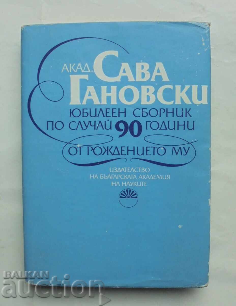 Akademik Sava Ganovski Yubileen Sbornik 1987 g. αυτόγραφο