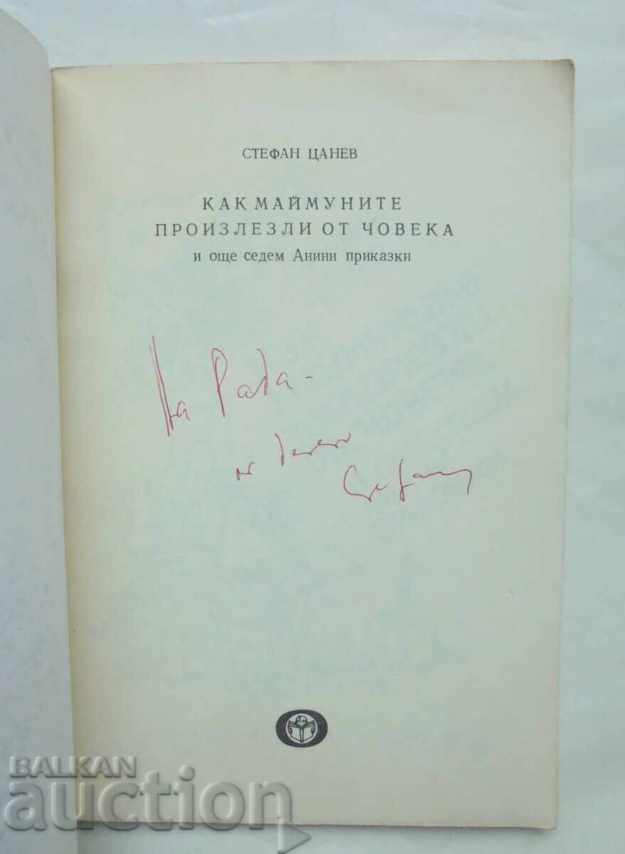 Πώς οι πίθηκοι προέκυψαν... Στέφαν Τσάνεφ 1982 αυτόγραφο με τιμή 45.00 BGN | € 23.01