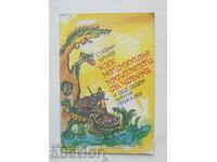 Πώς οι πίθηκοι προέκυψαν... Στέφαν Τσάνεφ 1982 αυτόγραφο