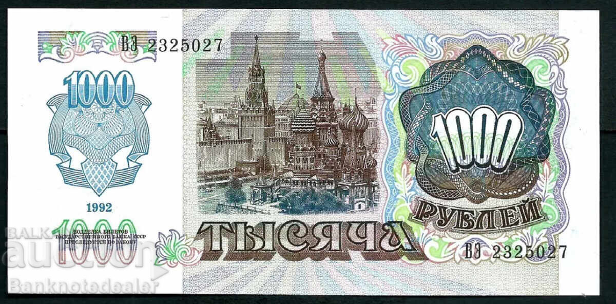 Ρωσία 1000 Ρούβλια 1992 Pick 250 Ref 5027 Unc