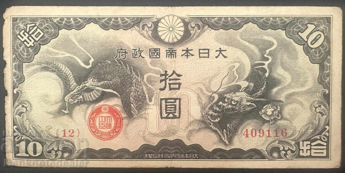 Japan 10 yen 1942 Pick M7 Ref 9116