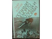 Așezări și corăbii scufundate în mare