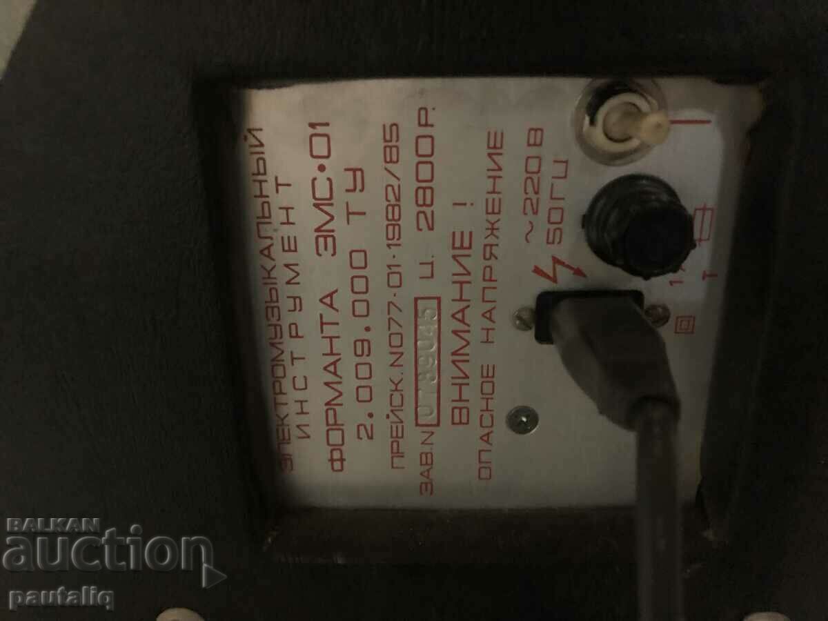 SYNTHESIZER FORMANTA EMS 01 USSR PROMOTION - 6