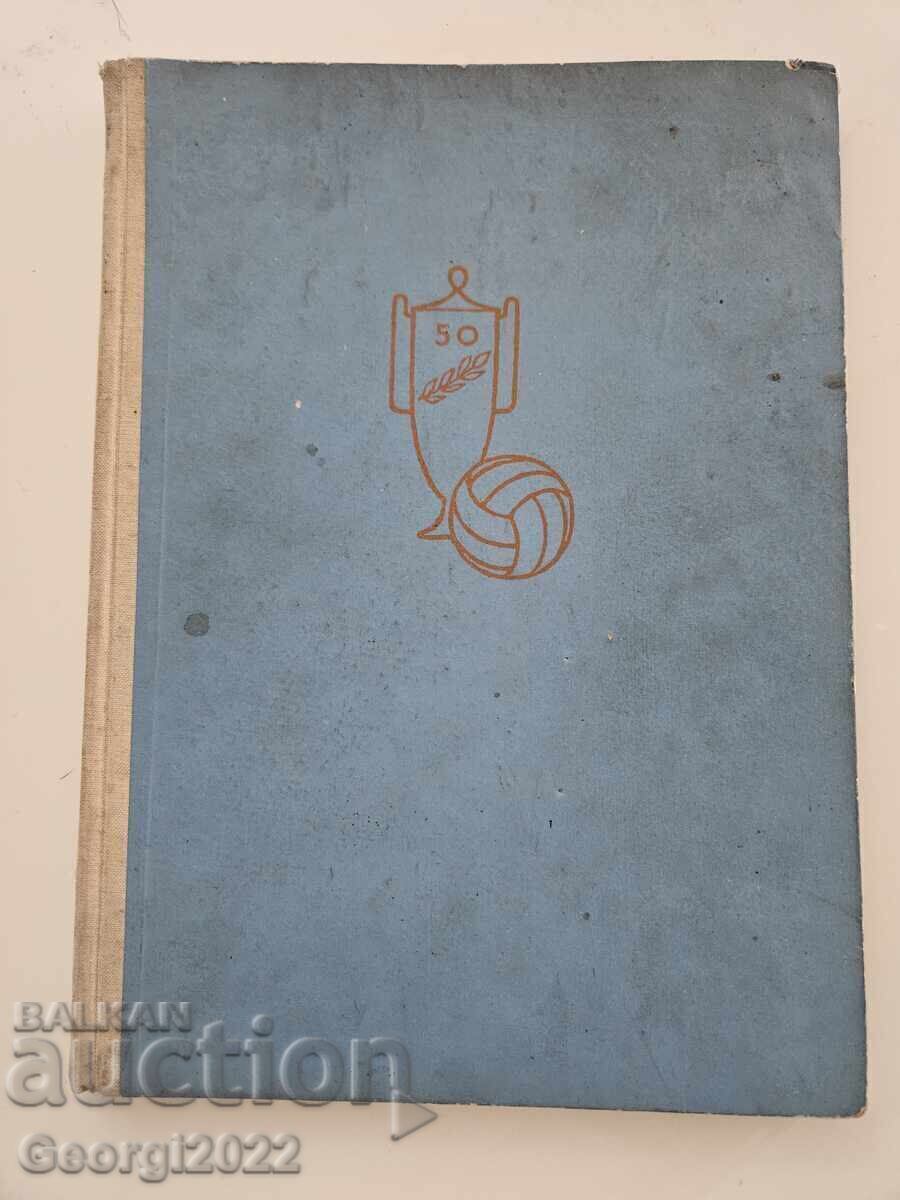 Cartea "50 de ani de fotbal în Bulgaria"