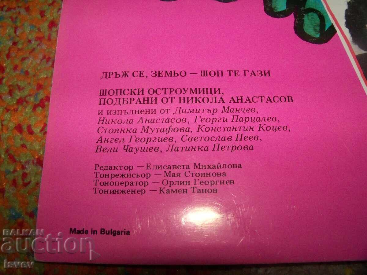 Παράδοση Σοπσκά οστορουμίτσι με Γκεόργκι Παρτσαλέφ, Νίκολα Αναστάσοφ και άλλοι Παράδοση Σοπσκά οστορουμίτσι με Γκεόργκι Παρτσαλέφ, Νίκολα Αναστάσοφ και άλλοι
