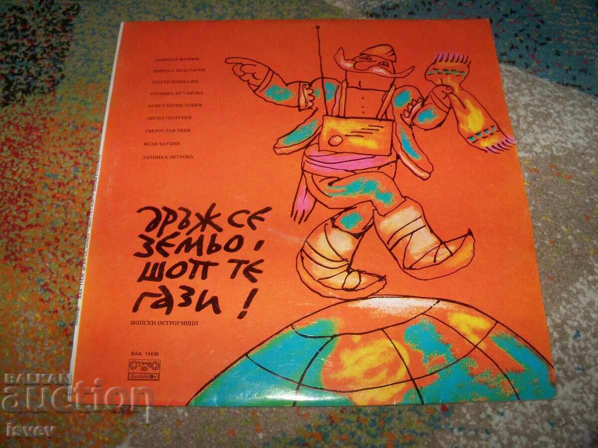 Σοπσκά οστορουμίτσι με Γκεόργκι Παρτσαλέφ, Νίκολα Αναστάσοφ και άλλοι Σοπσκά οστορουμίτσι με Γκεόργκι Παρτσαλέφ, Νίκολα Αναστάσοφ και άλλοι