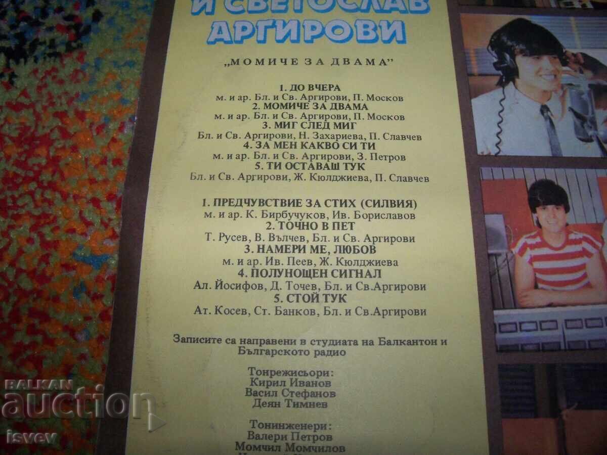 Licitație Frații Argirovi "Fată pentru doi" VTA 11202 Licitație Frații Argirovi "Fată pentru doi" VTA 11202