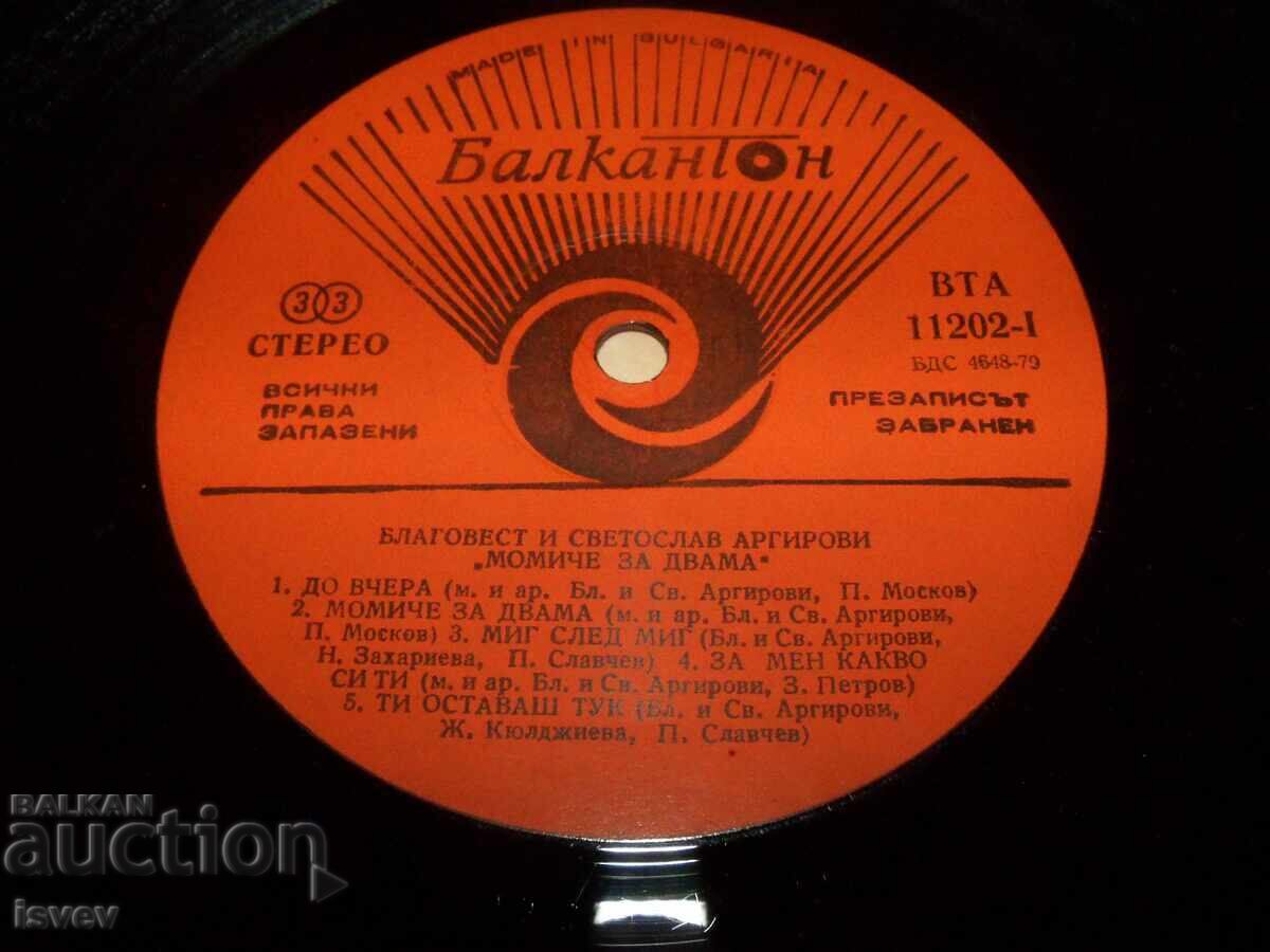 Livrarea Frații Argirovi "Fată pentru doi" VTA 11202 Livrarea Frații Argirovi "Fată pentru doi" VTA 11202