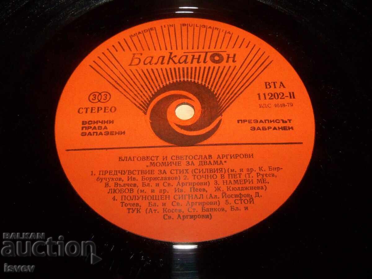 Frații Argirovi "Fată pentru doi" VTA 11202 - 5 Frații Argirovi "Fată pentru doi" VTA 11202 - 5