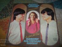 Frații Argirovi "Fată pentru doi" VTA 11202