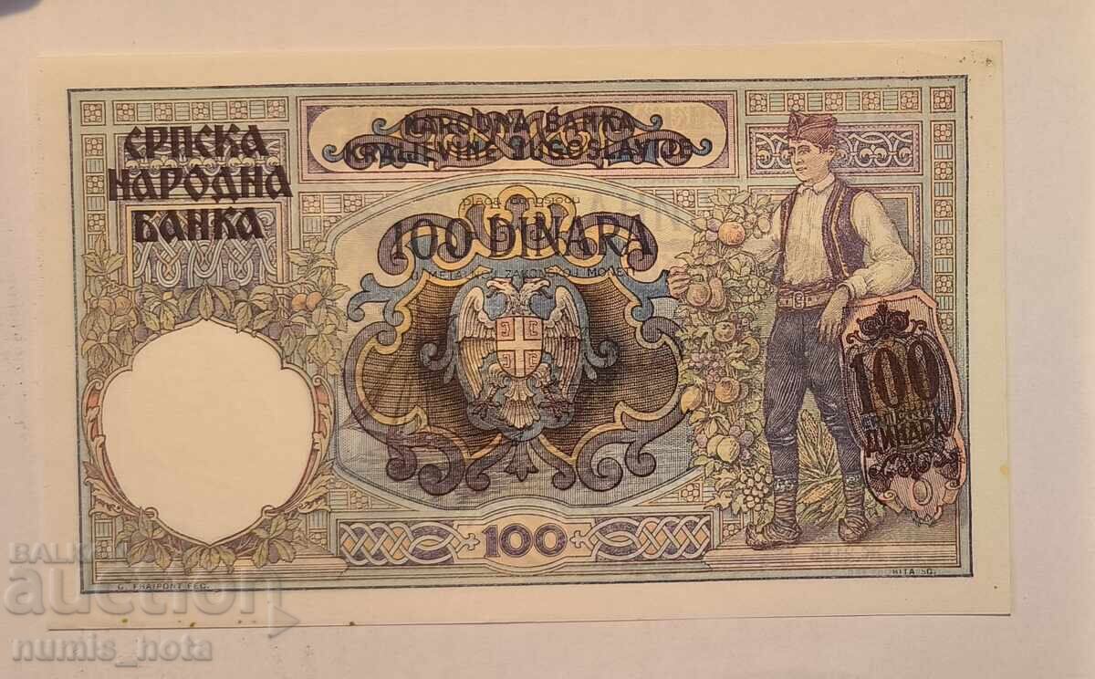 Γιουγκοσλαβία 100 δηνάρια 1941 godina UNC με τιμή 40.00 BGN | € 20.45