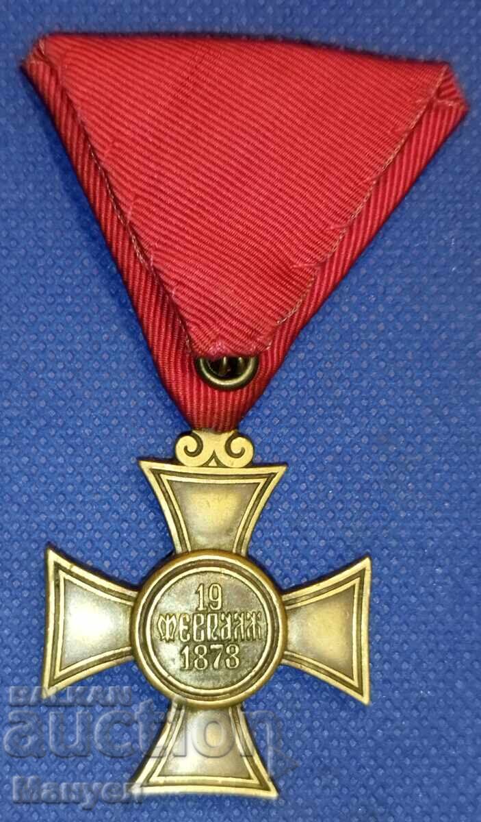 Licitație Ordinul Țarist Sf. Alexandru, clasa a 6-a - Țarul Ferdinand I