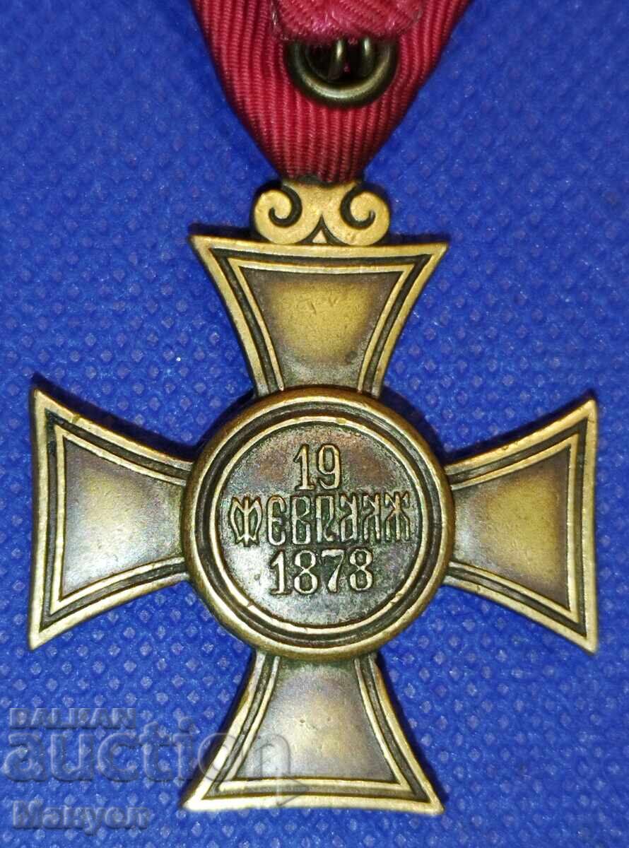 Livrarea Ordinul Țarist Sf. Alexandru, clasa a 6-a - Țarul Ferdinand I