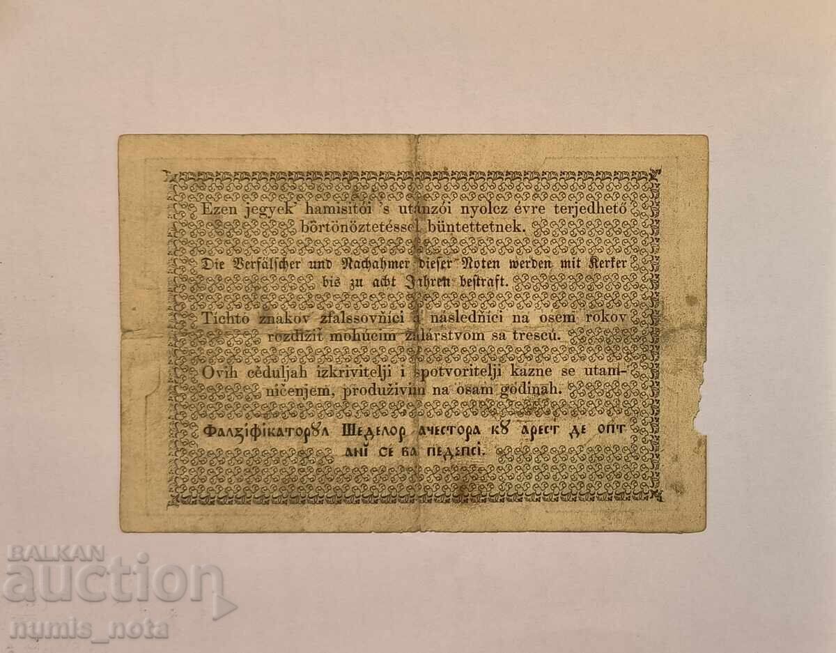 Унгария 2 пенгьо форинта 1849 година с цена 210.00 лв. | € 107.37