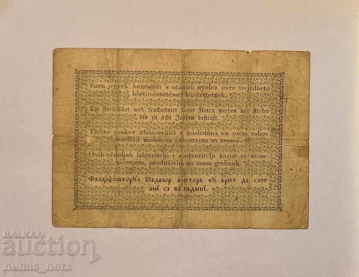 Ουγγαρία 1 φόριντ 1848 με τιμή 120.00 BGN | € 61.36