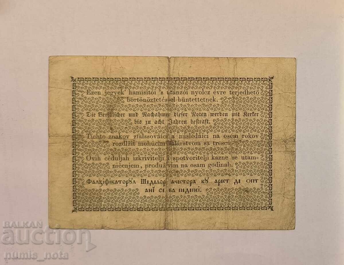 Hungary 1 Forint 1848 with price 145.00 BGN | € 74.14