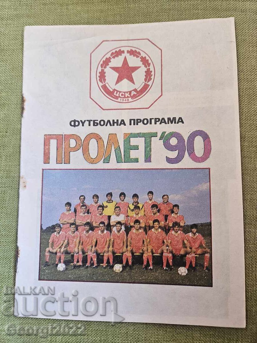 Πρόγραμμα ΤΣΣΚΑ Άνοιξη 1990 Πρόγραμμα ΤΣΣΚΑ Άνοιξη 1990