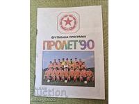 Πρόγραμμα ΤΣΣΚΑ Άνοιξη 1990