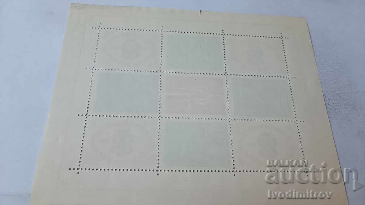 Postage stamps NRB Second National Philatelic Exhibition 1968 with price 1.85 BGN | € 0.95