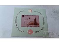 Postage Stamp Block NRB Joint Space Flight 1963