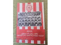 Πρόγραμμα ΤΣΣΚΑ Ίντερ Μπρατισλάβα 1988