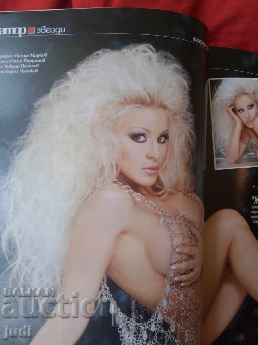 Плейбой ретро списание 2004 г - 5