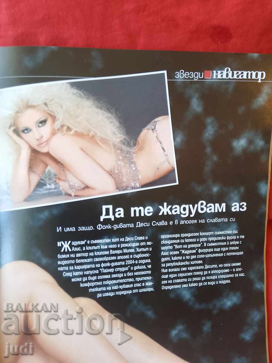 Плейбой ретро списание 2004 г - 6