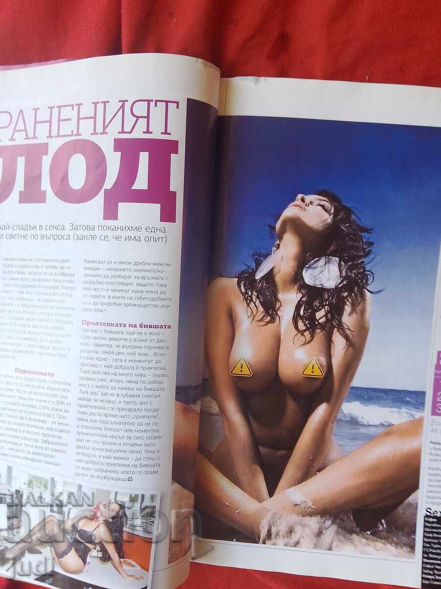 Μαξίμ ρετρό περιοδικό 2012 με τιμή 30.00 BGN | € 15.34