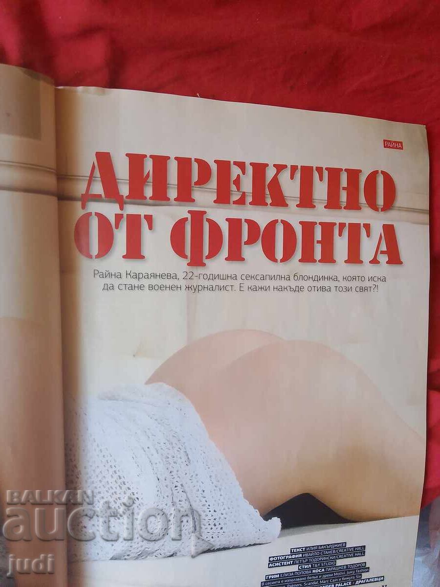 Μαξίμ ρετρό περιοδικό 2012 - 5