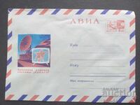 Παλαιός ταχυδρομικός φάκελος ΕΣΣΔ