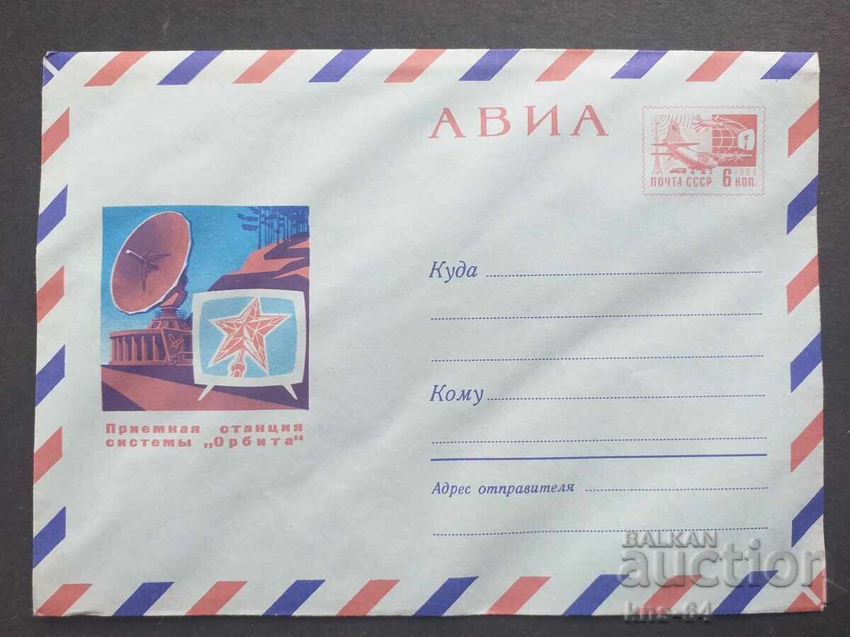 СССР Стар пощенски плик