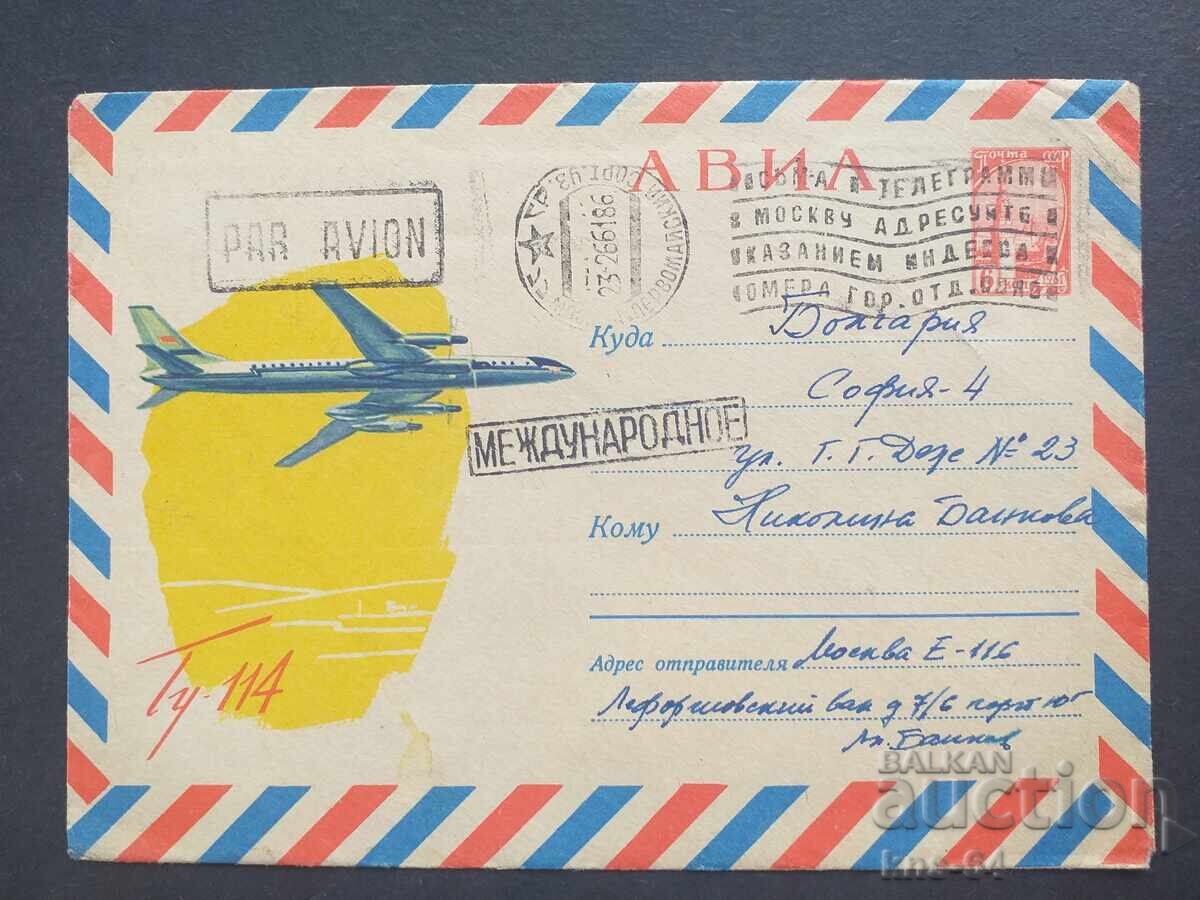 URSS Plic poștal vechi URSS Plic poștal vechi