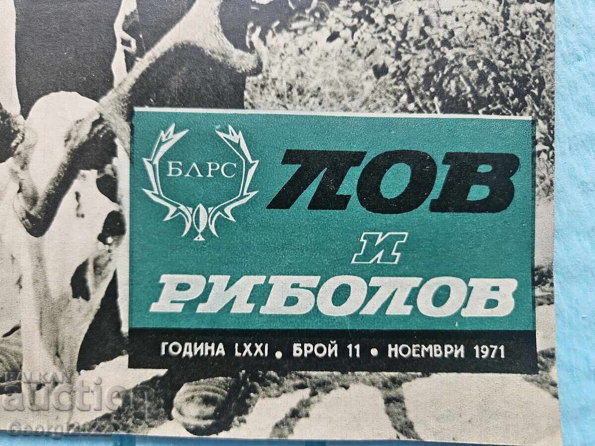 Licitație Revista "Vânătoare și pescuit" 1971