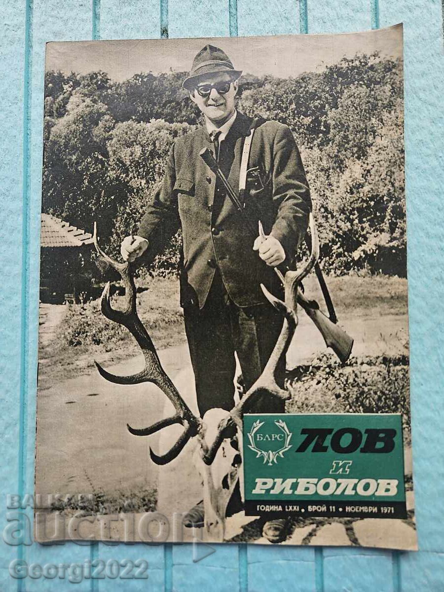 Revista "Vânătoare și pescuit" 1971