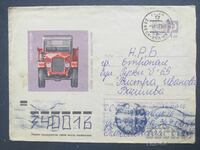 СССР Стар пощенски плик