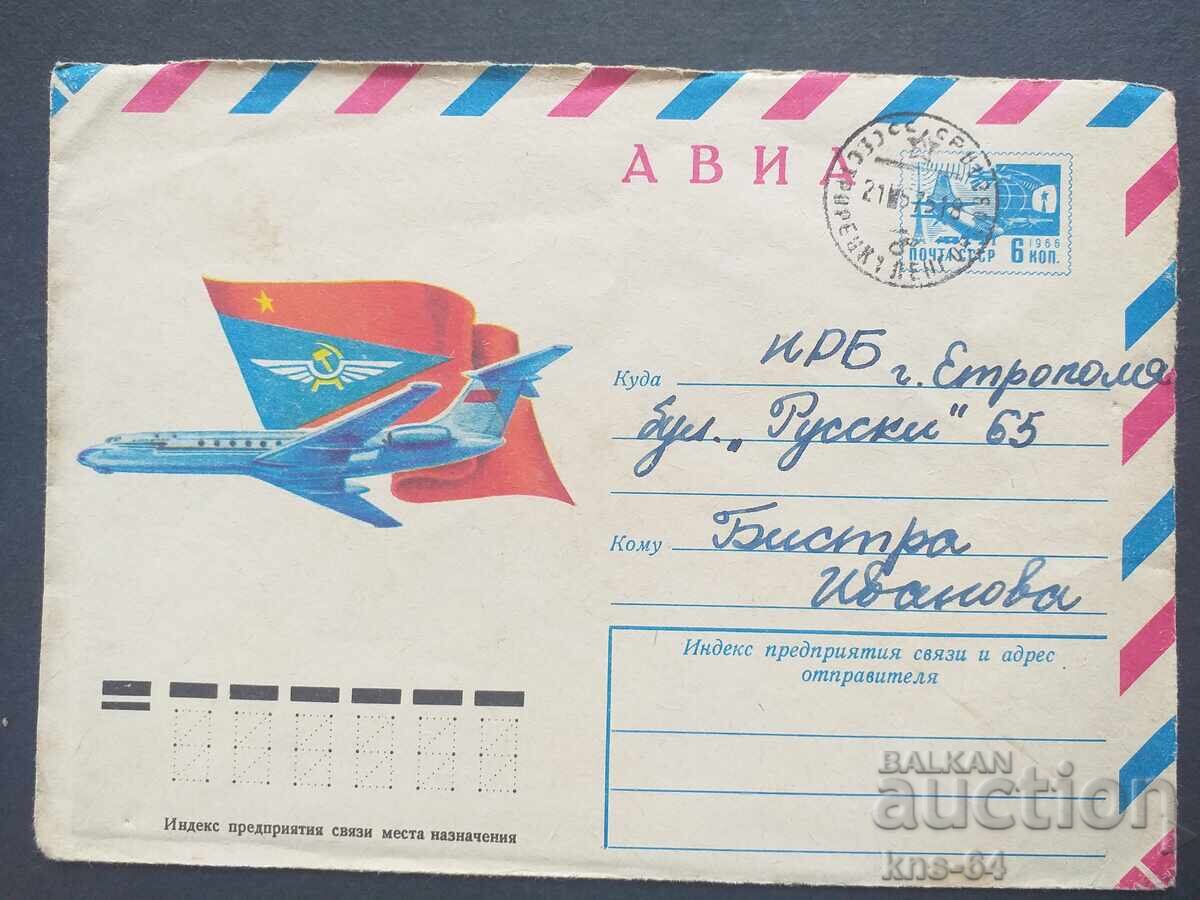 USSR Old postal envelope USSR Old postal envelope