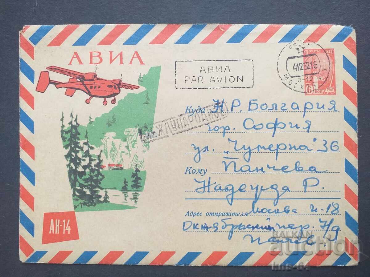 СССР Стар пощенски плик СССР Стар пощенски плик