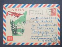 СССР Стар пощенски плик