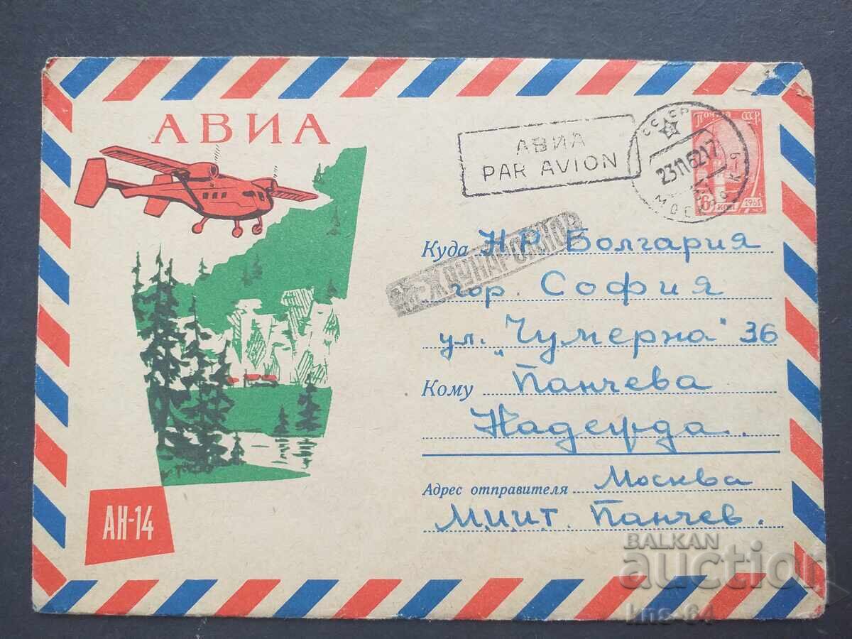 СССР Стар пощенски плик СССР Стар пощенски плик