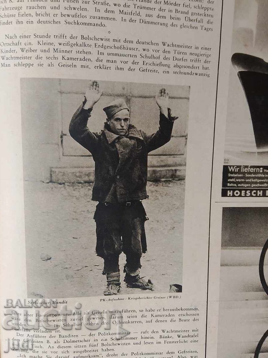 Δημοπρασία Εκποίηση Βέρμαχτ Τρίτου Ράιχ 1941