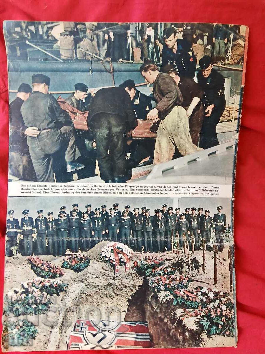 Παράδοση Εκποίηση Βέρμαχτ Τρίτου Ράιχ 1941