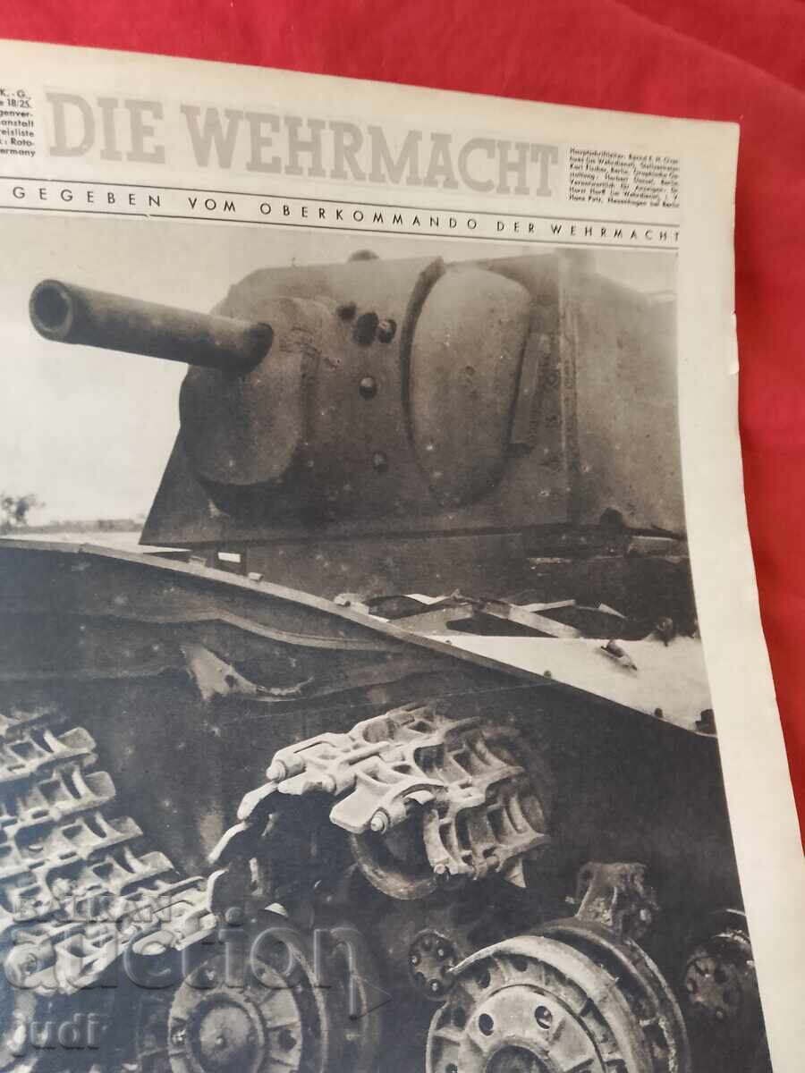 Δημοπρασία Εκκαθάριση Βέρμαχτ Τρίτου Ράιχ 1942