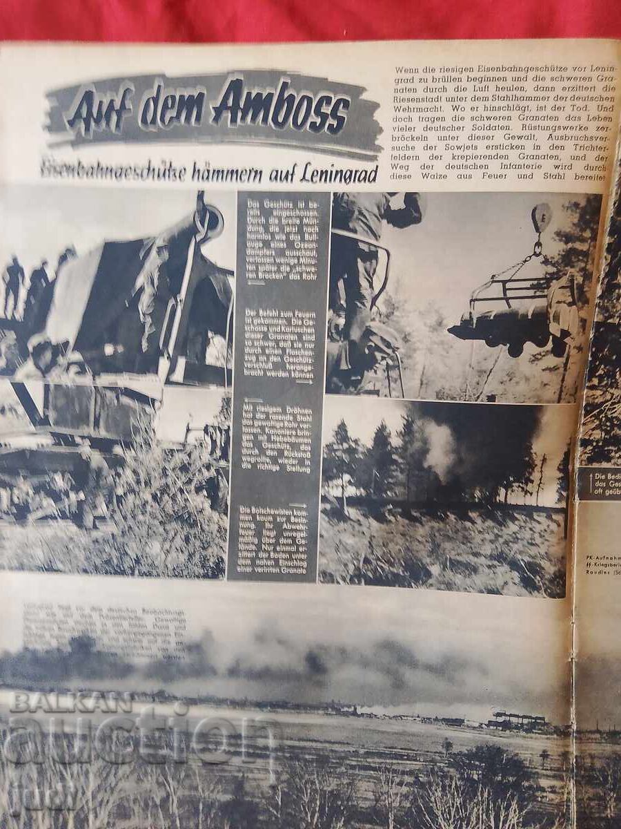 Εκκαθάριση Βέρμαχτ Τρίτου Ράιχ 1942 - 6