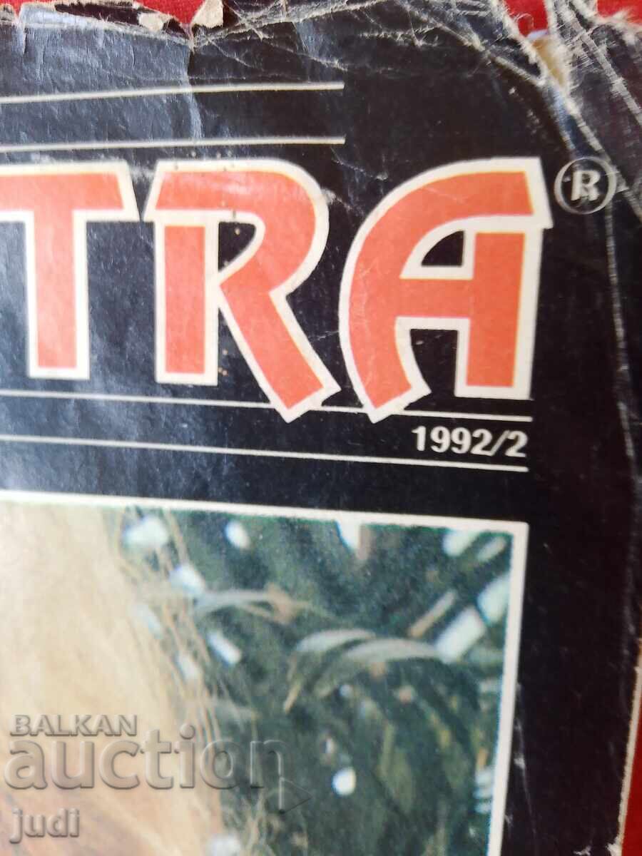 Εξαιρετικό ρετρό περιοδικό 1992 με τιμή 30.00 BGN | € 15.34