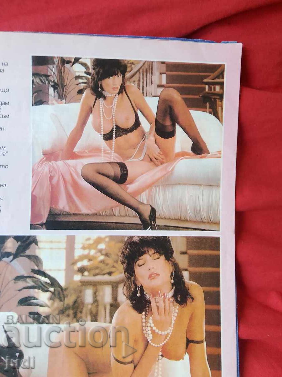 Παράδοση Εξαιρετικό ρετρό περιοδικό 1992