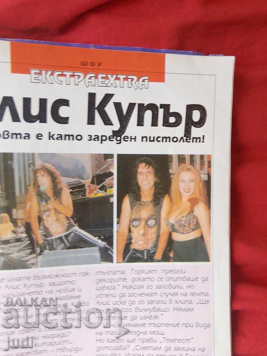 Εξαιρετικό ρετρό περιοδικό 1992 - 5