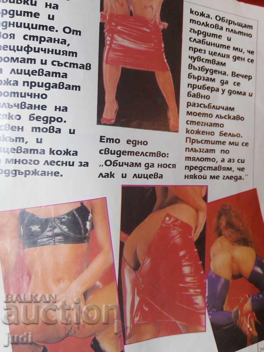 Εξαιρετικό ρετρό περιοδικό 1992 - 7